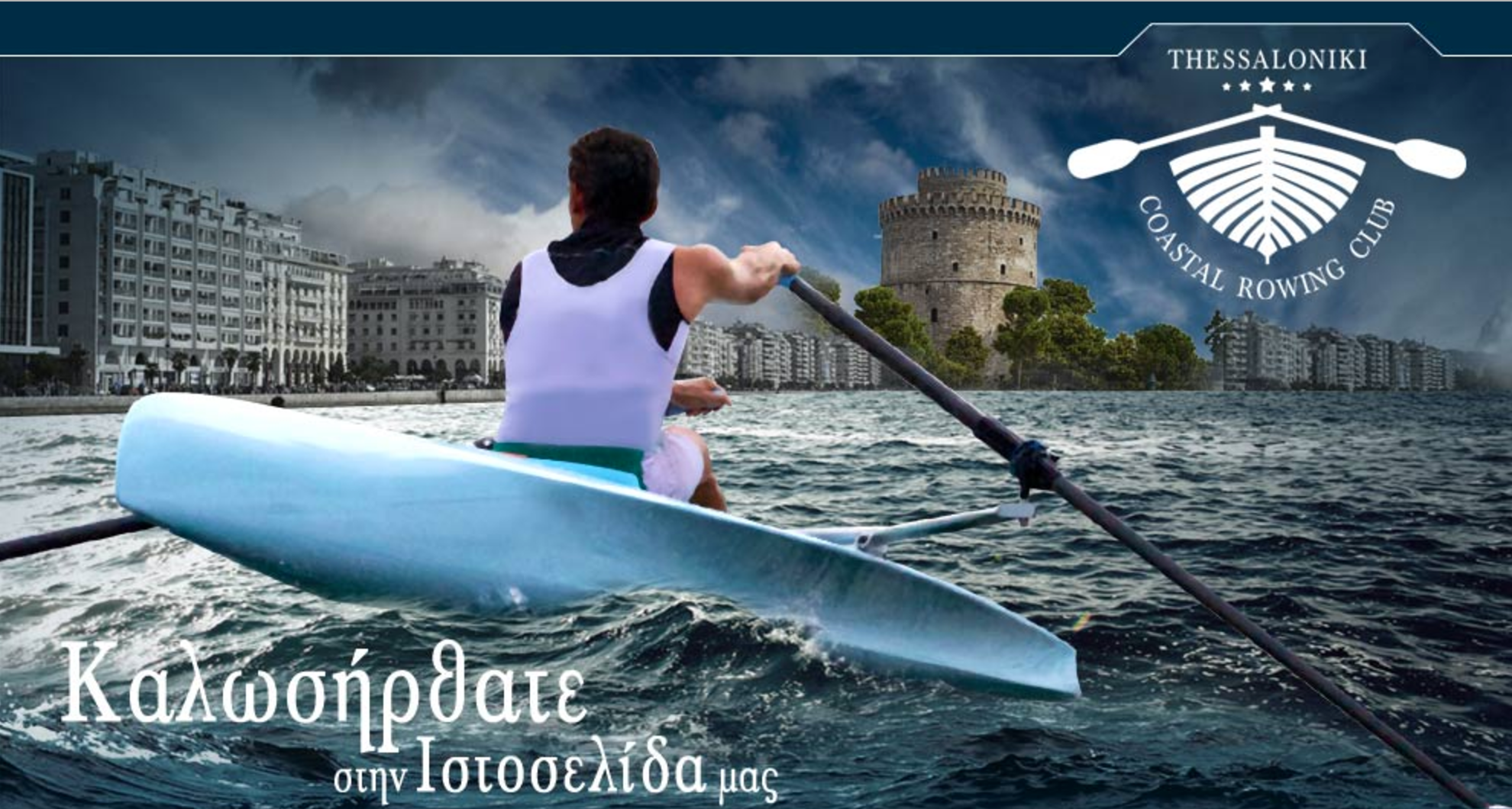 Thessaloniki Coastal Rowing Club, Nikos, Rowing, Rowperfect